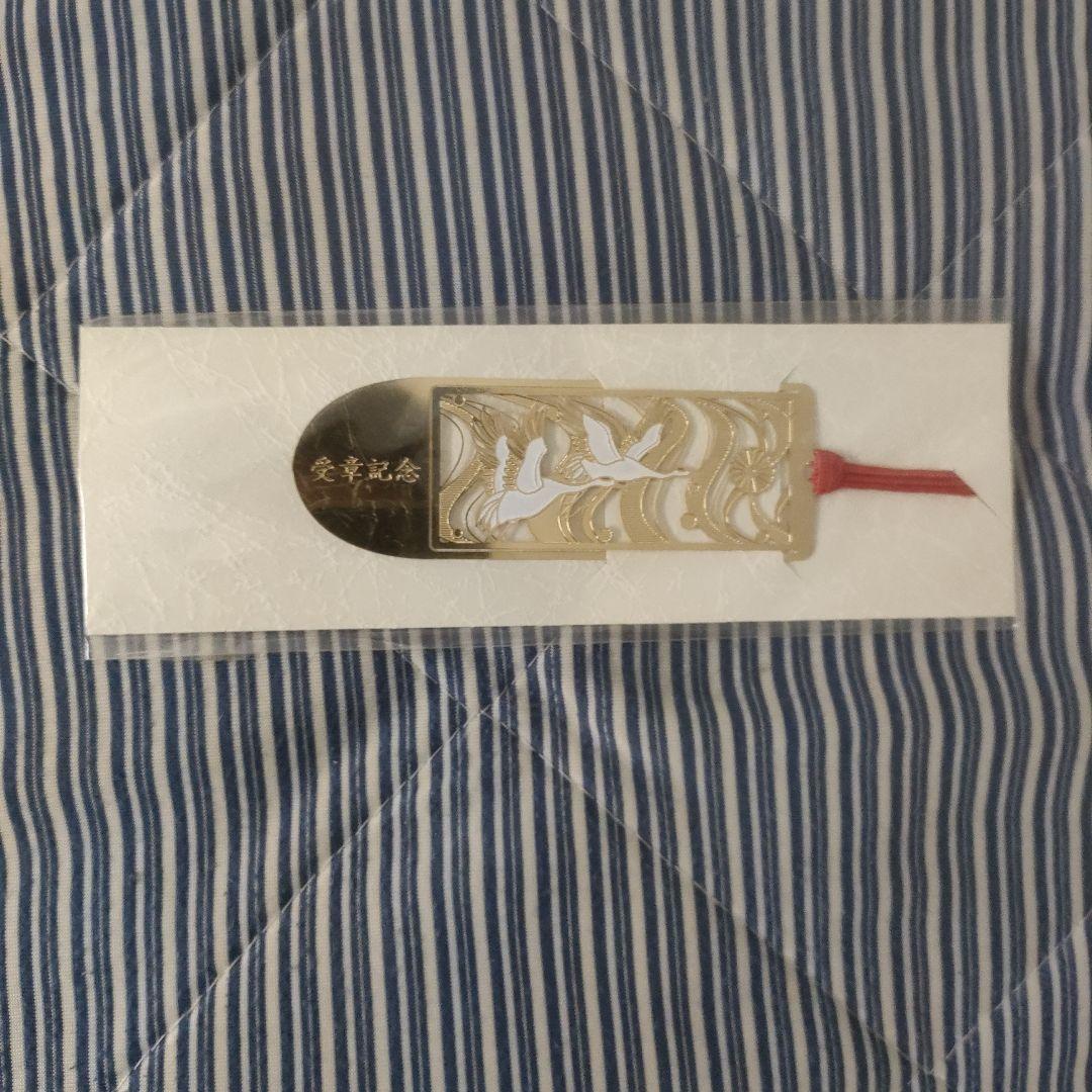 純金のしおり(限定品)