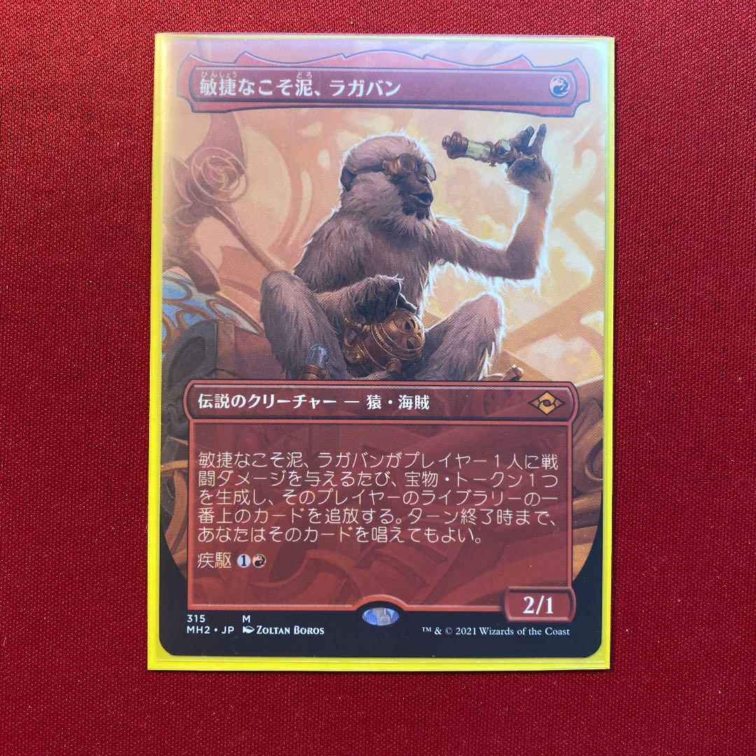49%割引ブラウン系オリジナル MTG 敏捷なこそ泥、ラガバン 日本語 拡張版 モダンホライゾン2 マジック:ザ・ギャザリング トレーディングカードブラウン系-APP.TABBIEMATH.COM 49%割引ブラウン系オリジナル MTG 敏捷なこそ泥、ラガバン 日本語 拡張版 モダンホライゾン2 マジック:ザ・ギャザリング トレーディングカードブラウン系-APP.TABBIEMATH.COM