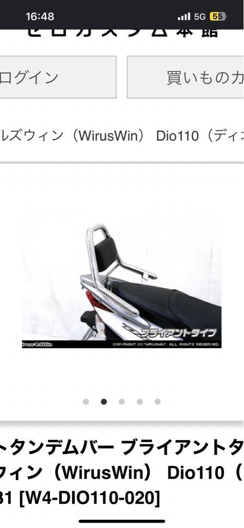 DIO110タンデムバー バックレスト 【国際ブランド】 4550円 www