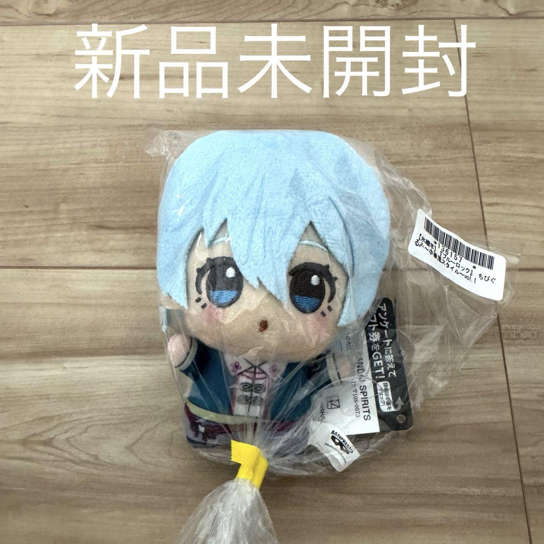 ブルーロックちびぐるみ～中華風スタイル～vol.1 氷織羊　ぬいぐるみ ブルーロックちびぐるみ～中華風スタイル～vol.1 氷織羊 - メルカリ