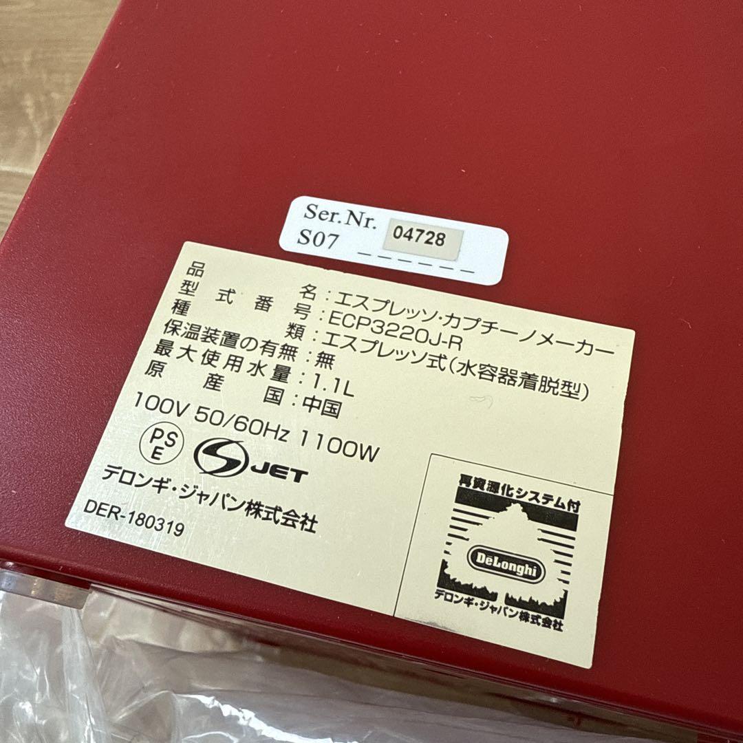 DeLonghi ECP3220J エスプレッソマシン レッド