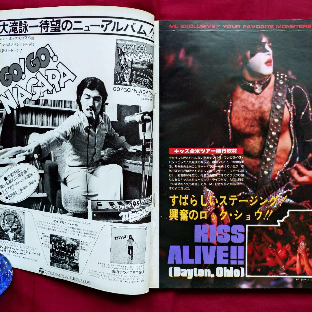 MUSIC LIFE 1976年 全巻 MUSIC LIFE 1976年 全巻