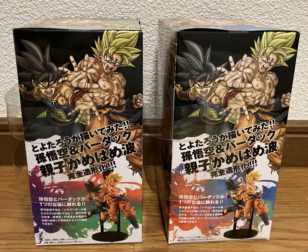 ドラゴンボール超 とよたろうが描いてみた!! 親子かめはめ波 ２点セット