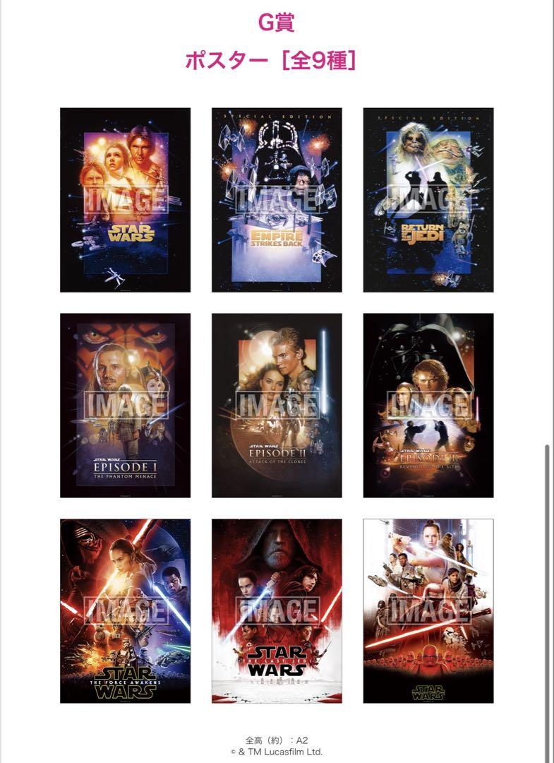 STAR WARS ポスターA2サイズ 4枚セット