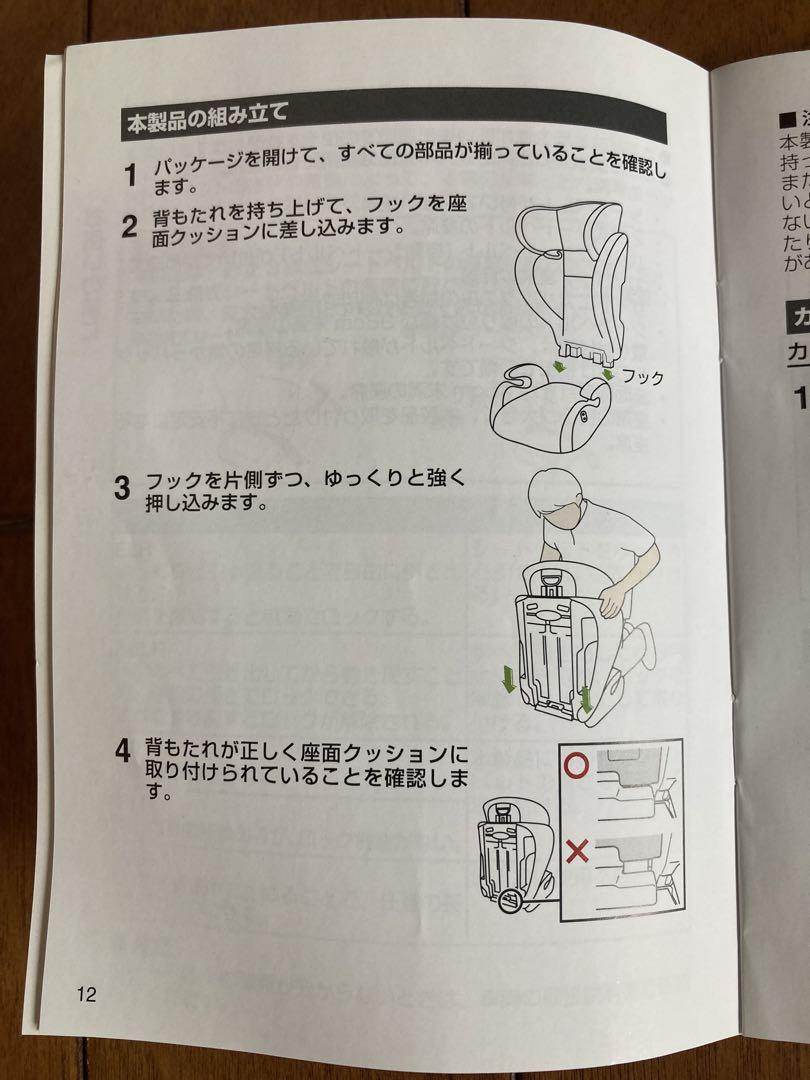 RECARO ジュニアシート ブラック カップホルダー付き