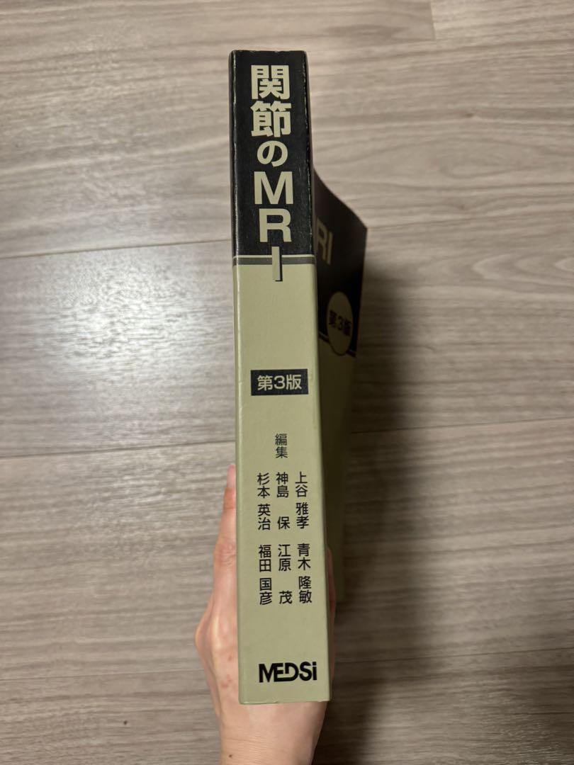 関節のMRI 第3版