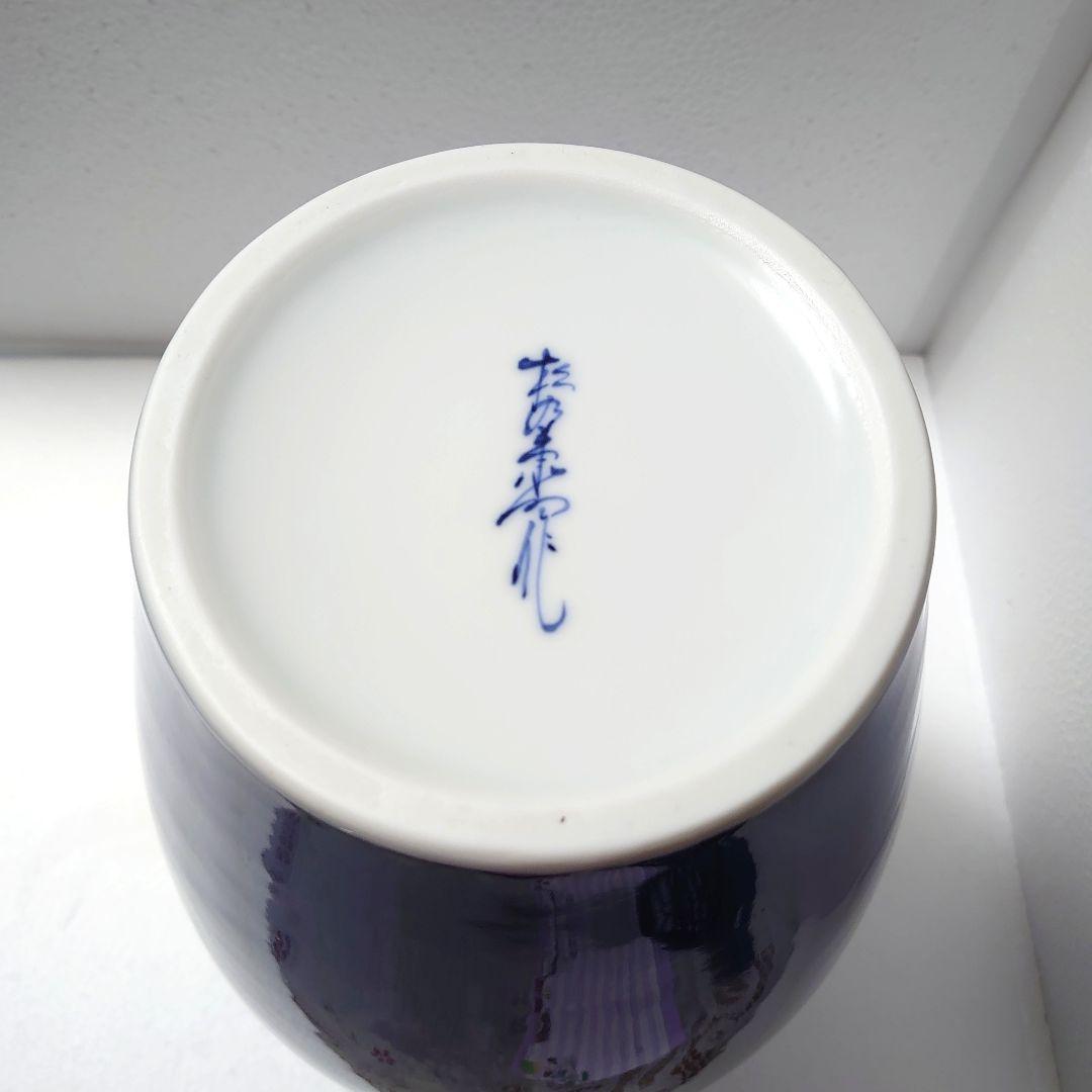 高品質限定SALE 逸品有田焼 染付白木蓮高盛 陽刻の名工緒方松右衛門造 染付白木蓮と牡丹文 花瓶 sKYuj-m44794083019 通販超歓迎
