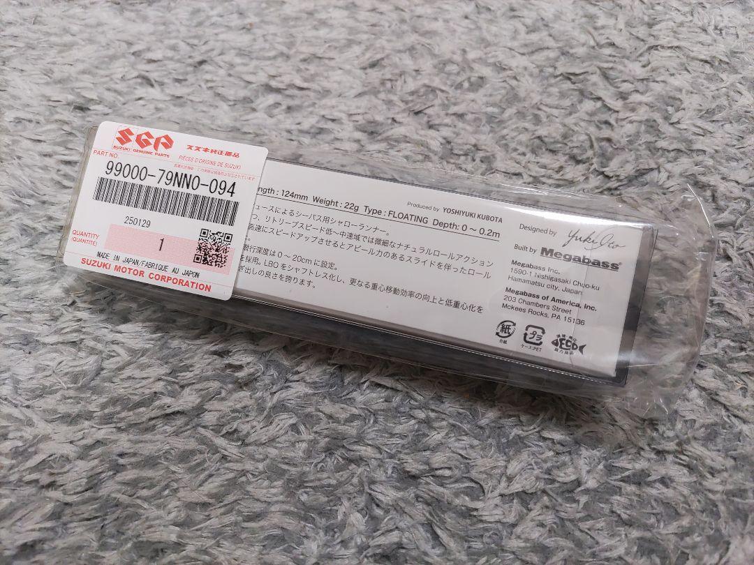 SUZUKI×Megabass KAGELOU 124F