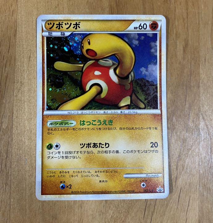 累計販売2万枚突破 ポケモンカード ツボツボ プロモ 送料無料 Ins Com Mk 累計販売2万枚突破 ポケモンカード ツボツボ プロモ 送料無料 Ins Com Mk