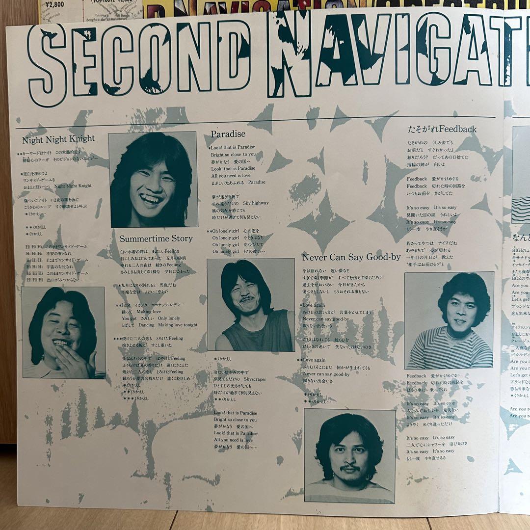 スペクトラム4 Second Navigationシティポップ ブラス〜AOR