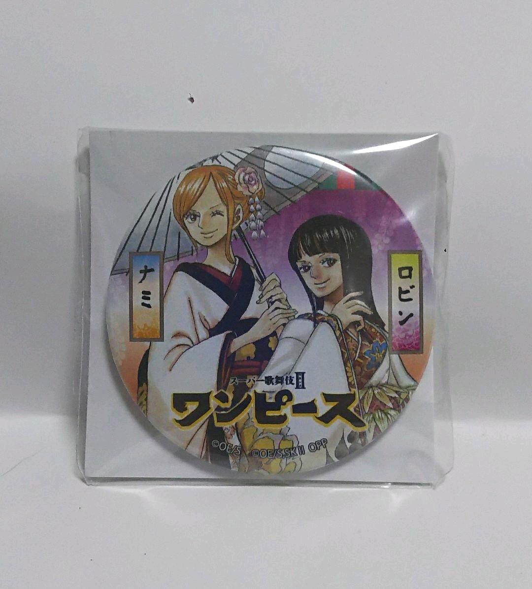 未開封】ワンピース スーパー歌舞伎II ナミ ロビン 缶バッジ 激
