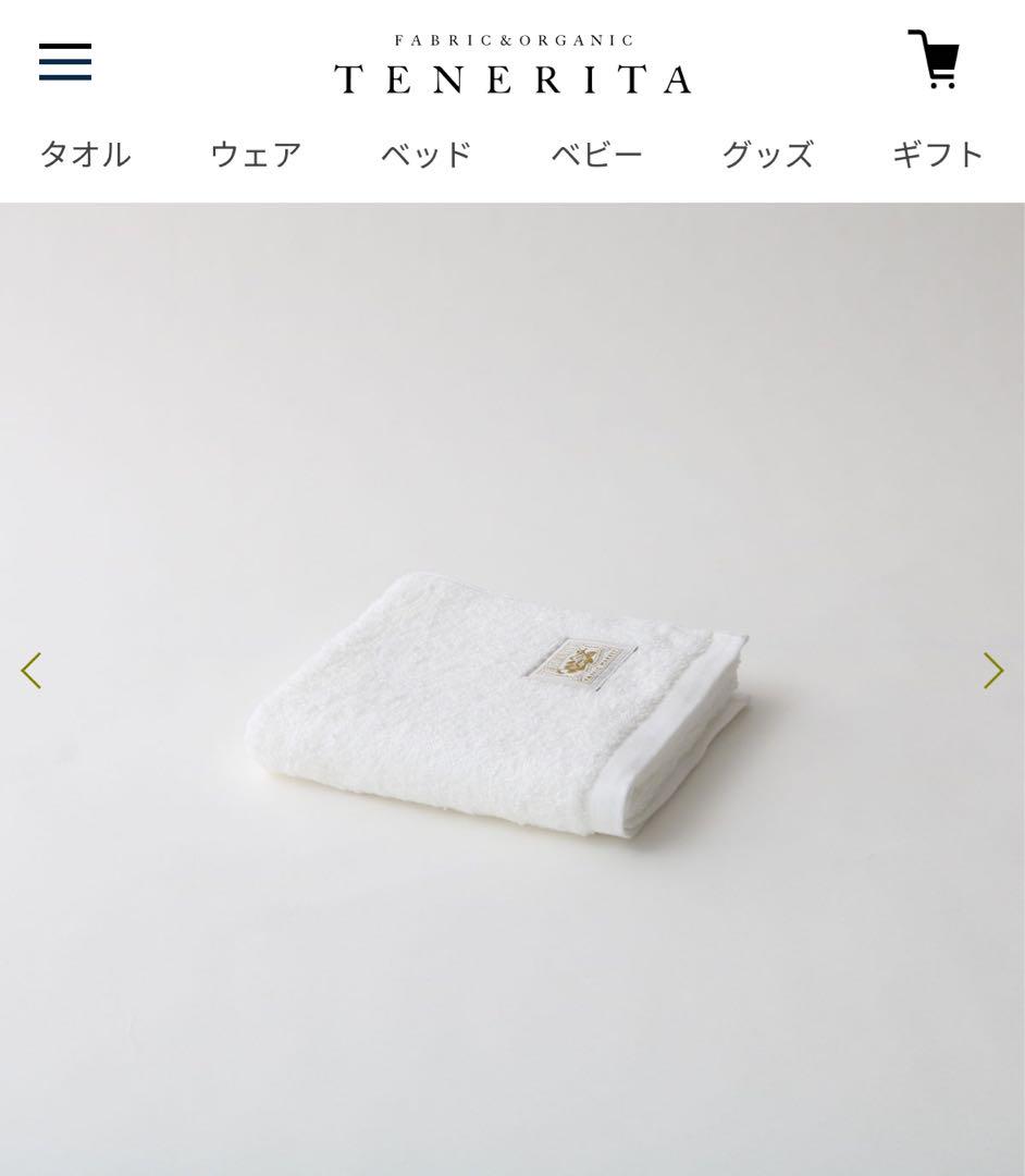 【新品未使用】テネリータ TENERITA 超甘撚り フェイスタオル ホワイト