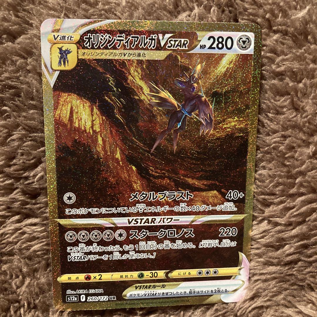 オリジンディアルガVsatarポケモンカードポケカ