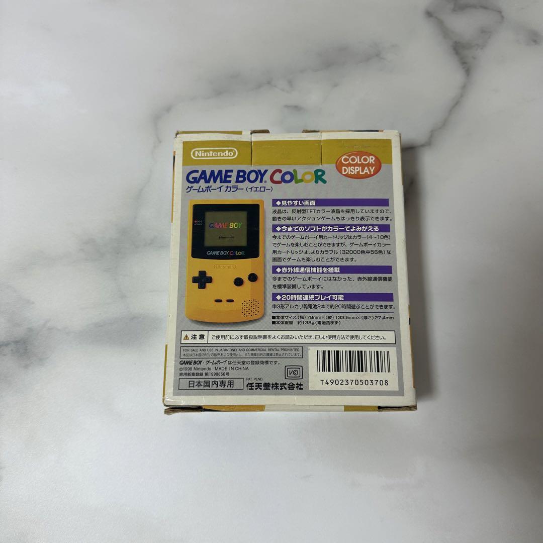 ゲームボーイカラー イエロー