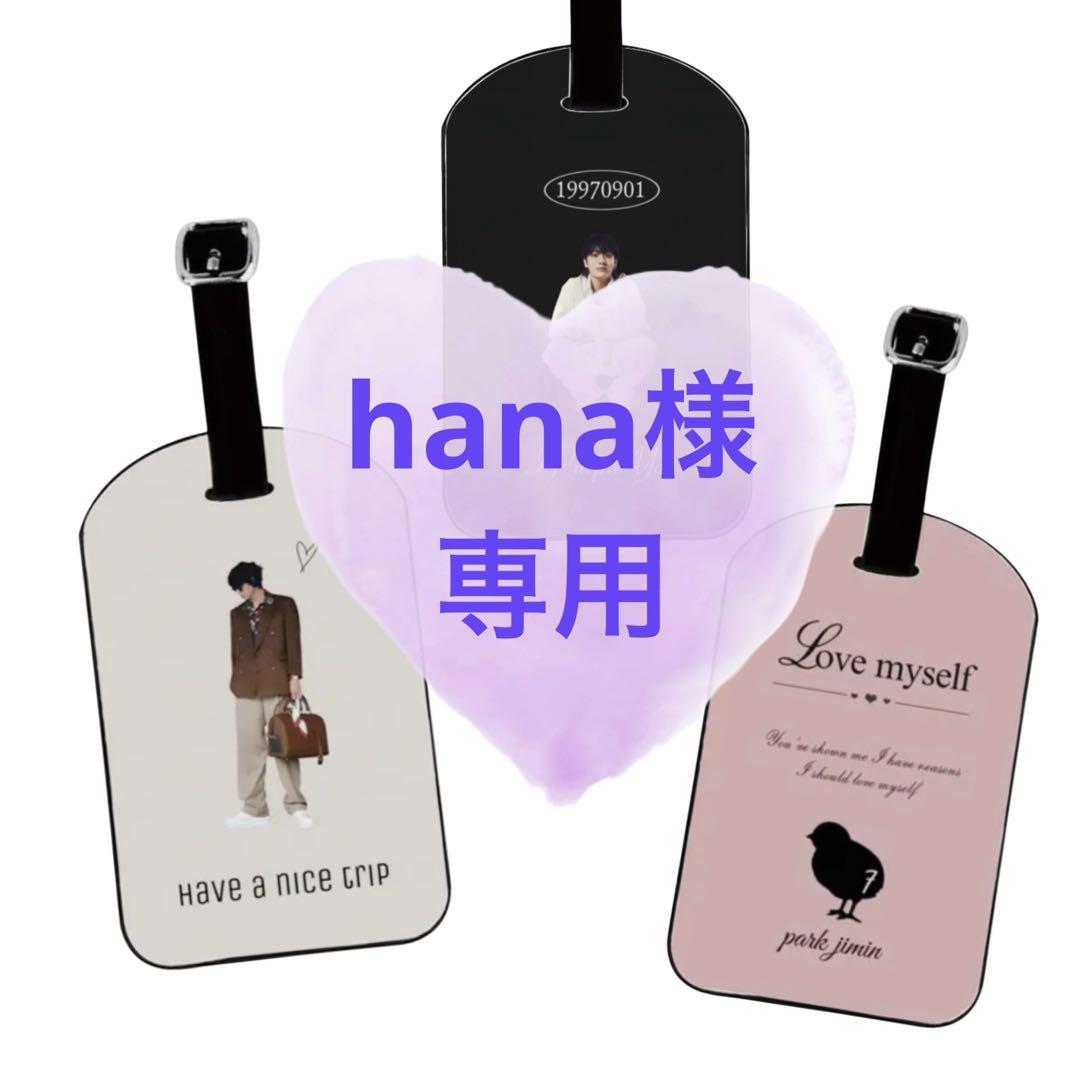 ☆専用☆BTS ARMY ジミン テテ グク タグキーリング ラゲッジ