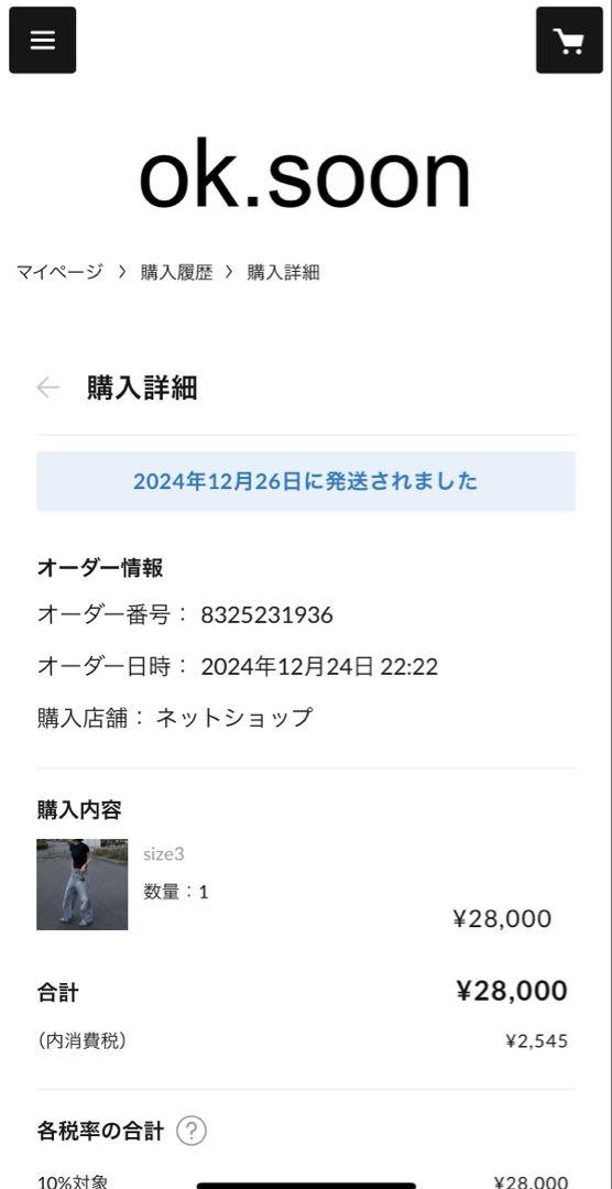 ok.soon original wide denim サイズ3