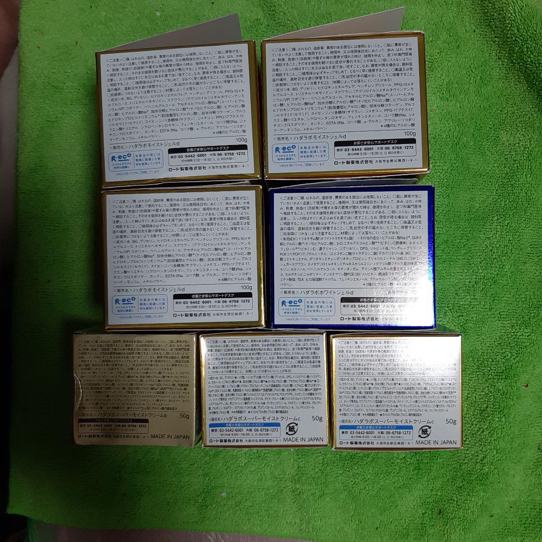 新品7個セット◆ロート製薬 肌ラボ極潤PREMIUMシミ対策　高保湿ケア