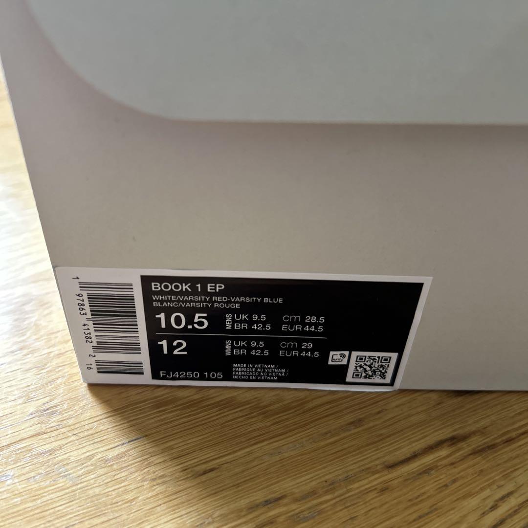 nike book1 forrest gump ブック1 フォレストガンプ