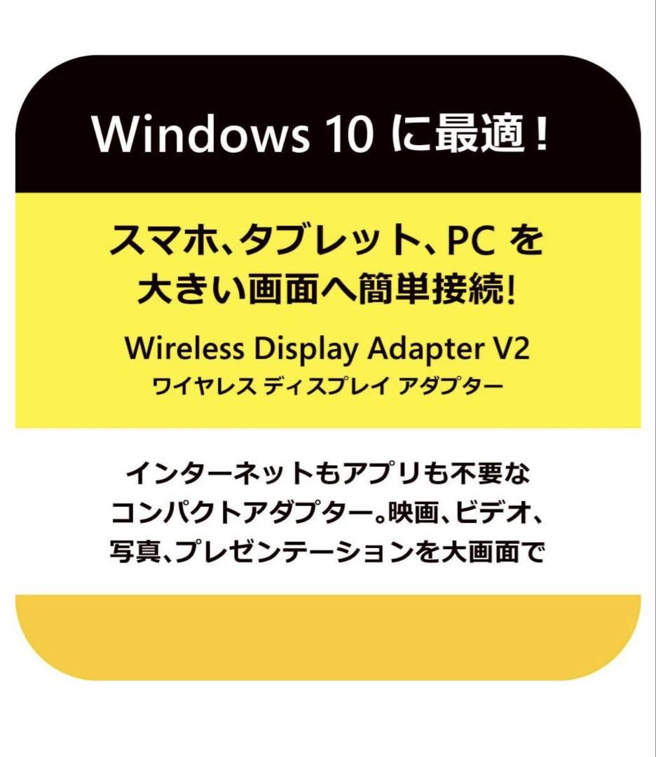 マイクロソフト ワイヤレス ディスプレイ アダプター P3Q-00009