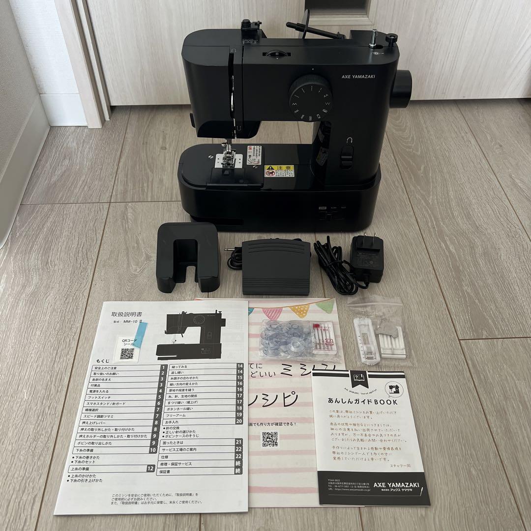アックスヤマザキ 子育てにちょうどいいミシン MM-10II