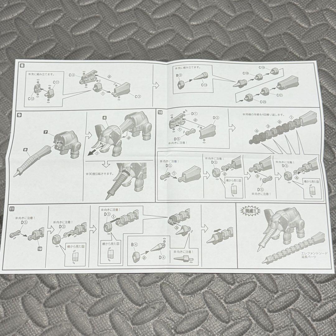 SMP ガオエレファント 百獣戦隊ガオレンジャー ガオキング ガオケンタウロス