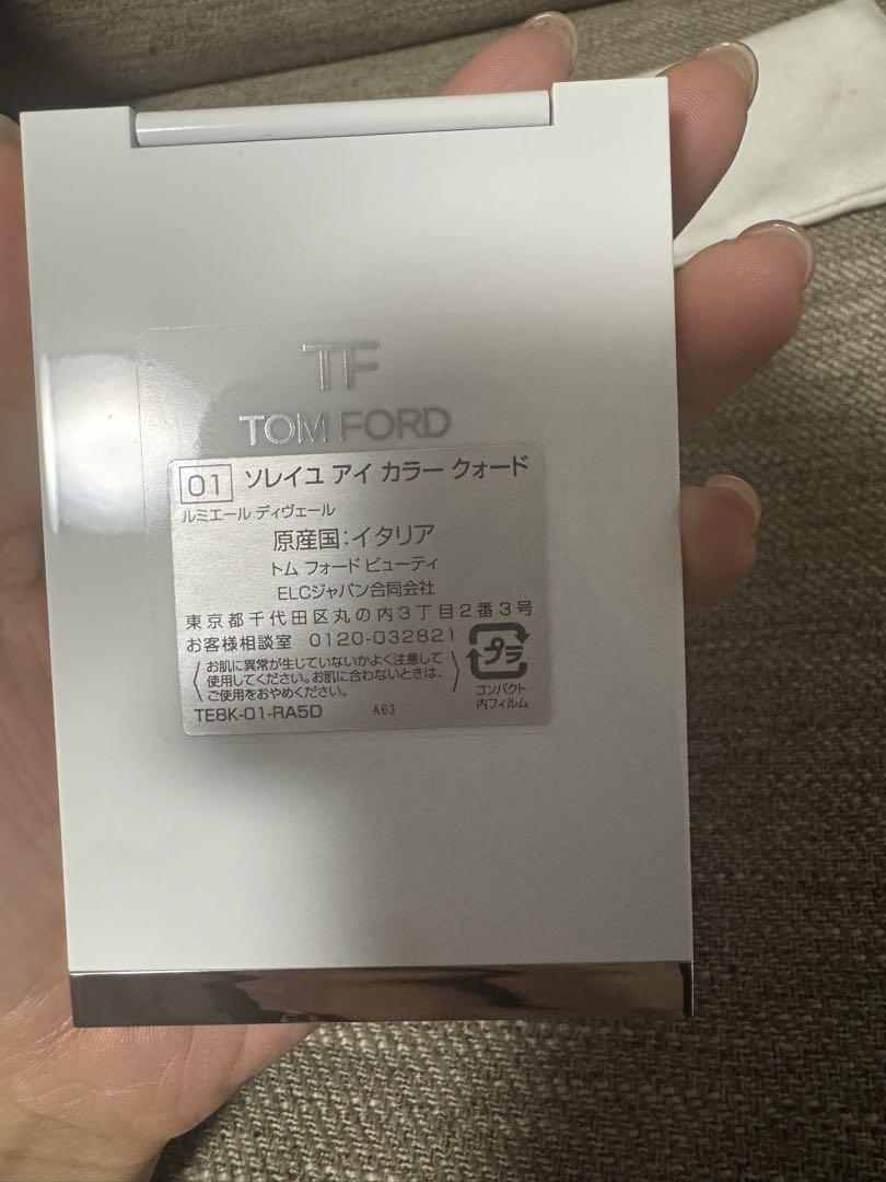 トムフォード　限定アイシャドウ