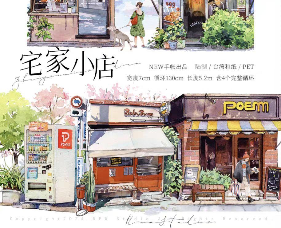 おすそ分け☆海外マステ PETテープ 切り売り NEW手帐 宅家小店 1