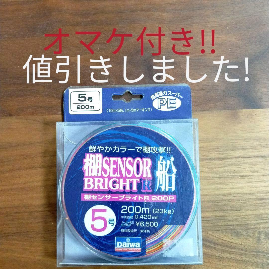 フィッシング Daiwa 船釣り ライン オマケ 鯛ラバ オモリ メルカリ