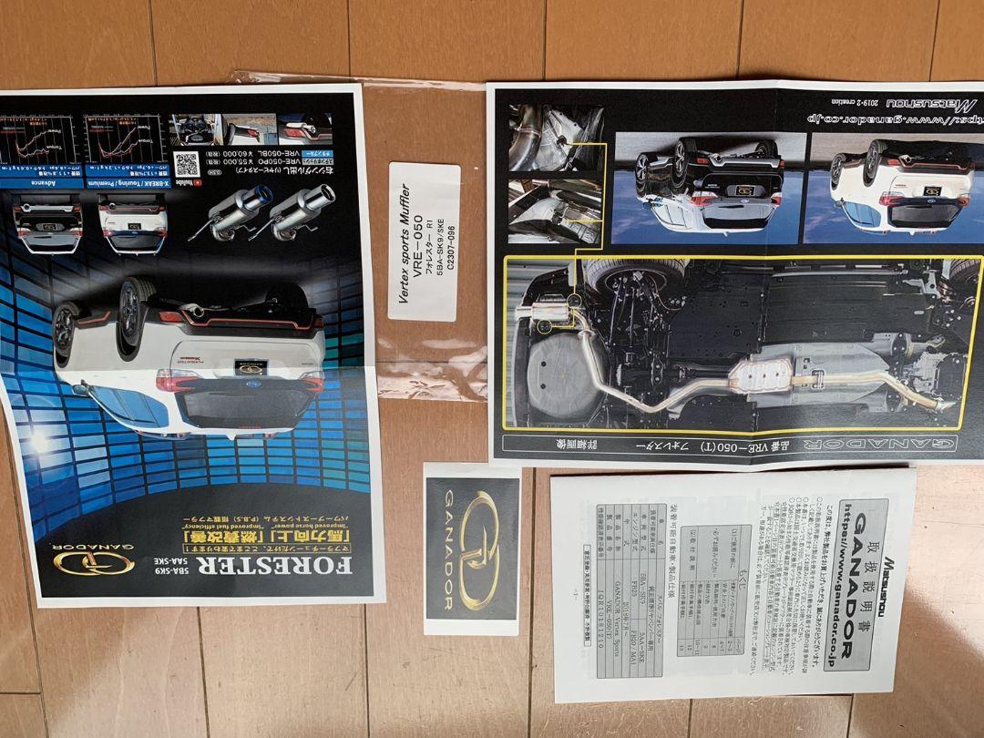 GANADOR Vertex sports Muffler製品番号VRE-050 GANADOR Vertex sports Muffler製品番号VRE-050