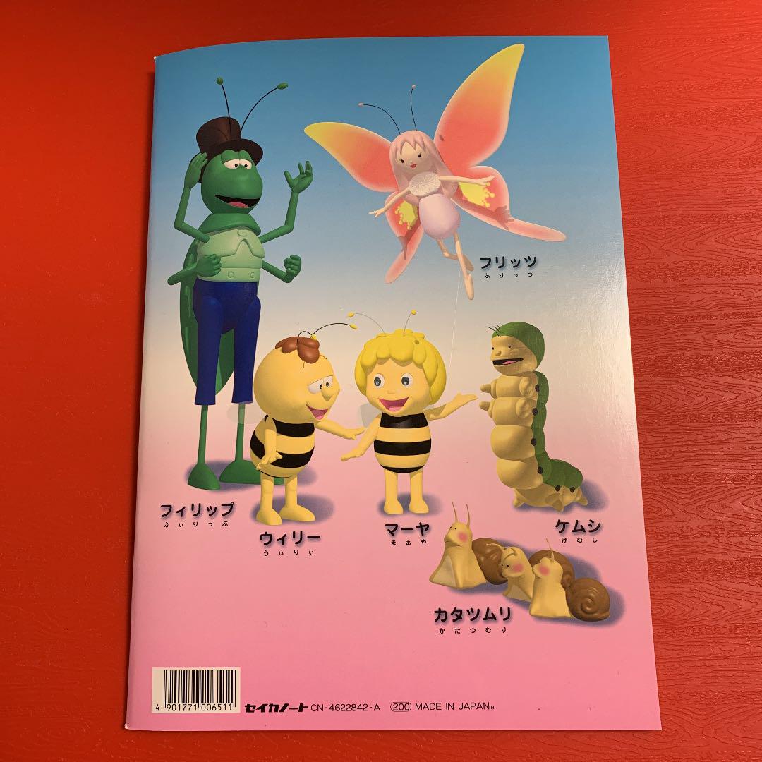 昭和レトロ セイカのぬりえ みつばちマーヤ - メルカリ