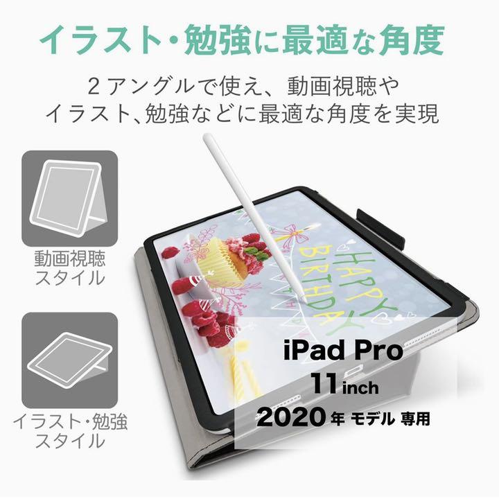 エレコム Ipad Pro 11インチ 第2世代ドローイングレザーケース メルカリ