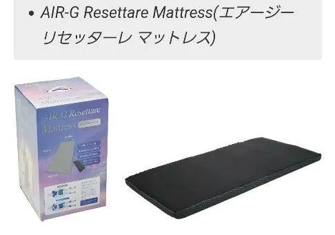 格闘家魔裟斗×AIR-G Resettare マットレス 快眠 ダブルサイズ