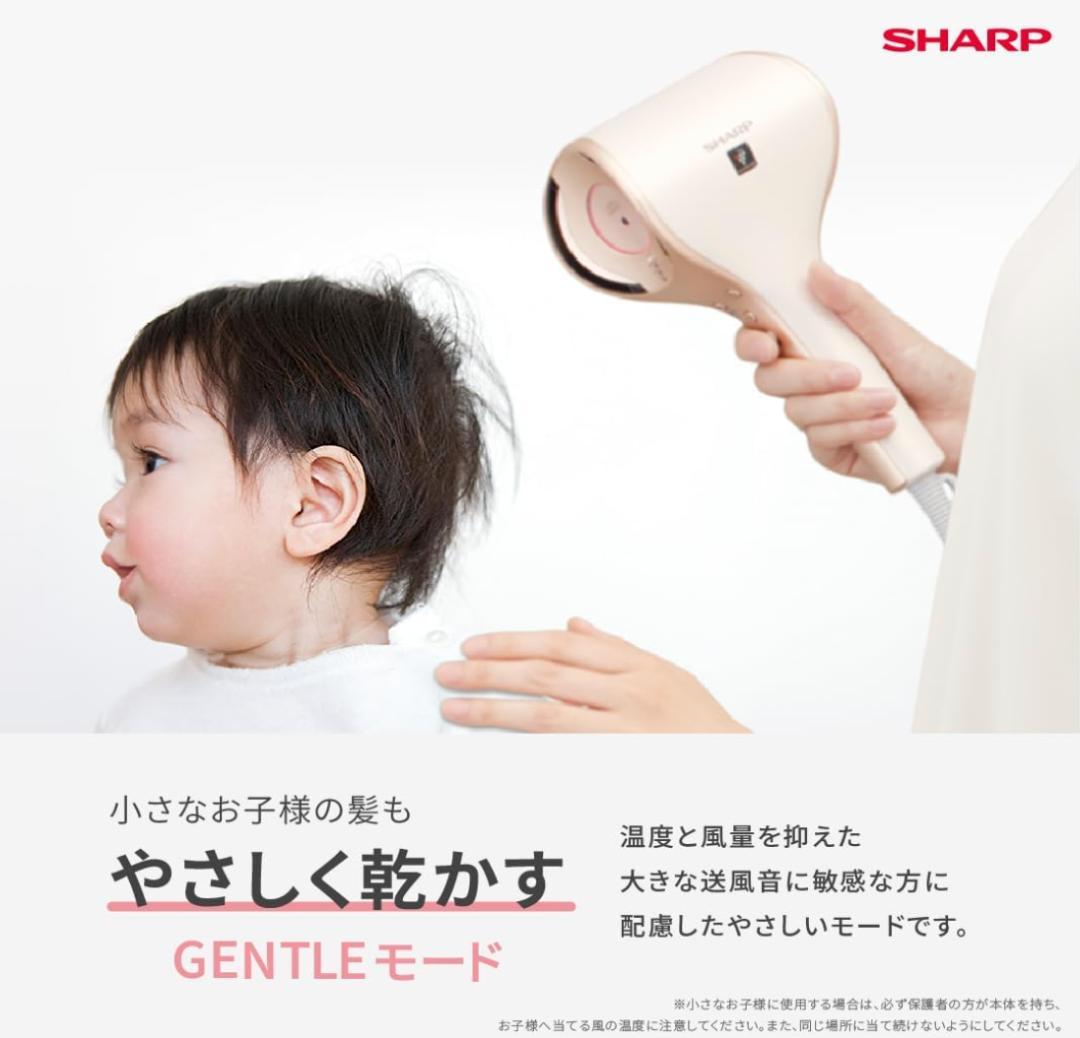 【新品未開封】SHARP シャープ IB-WX3-N ドライヤー リネンゴールド シャープ beaute A IB-WX3-N [リネンゴールド] 価格比較 - 価格.com