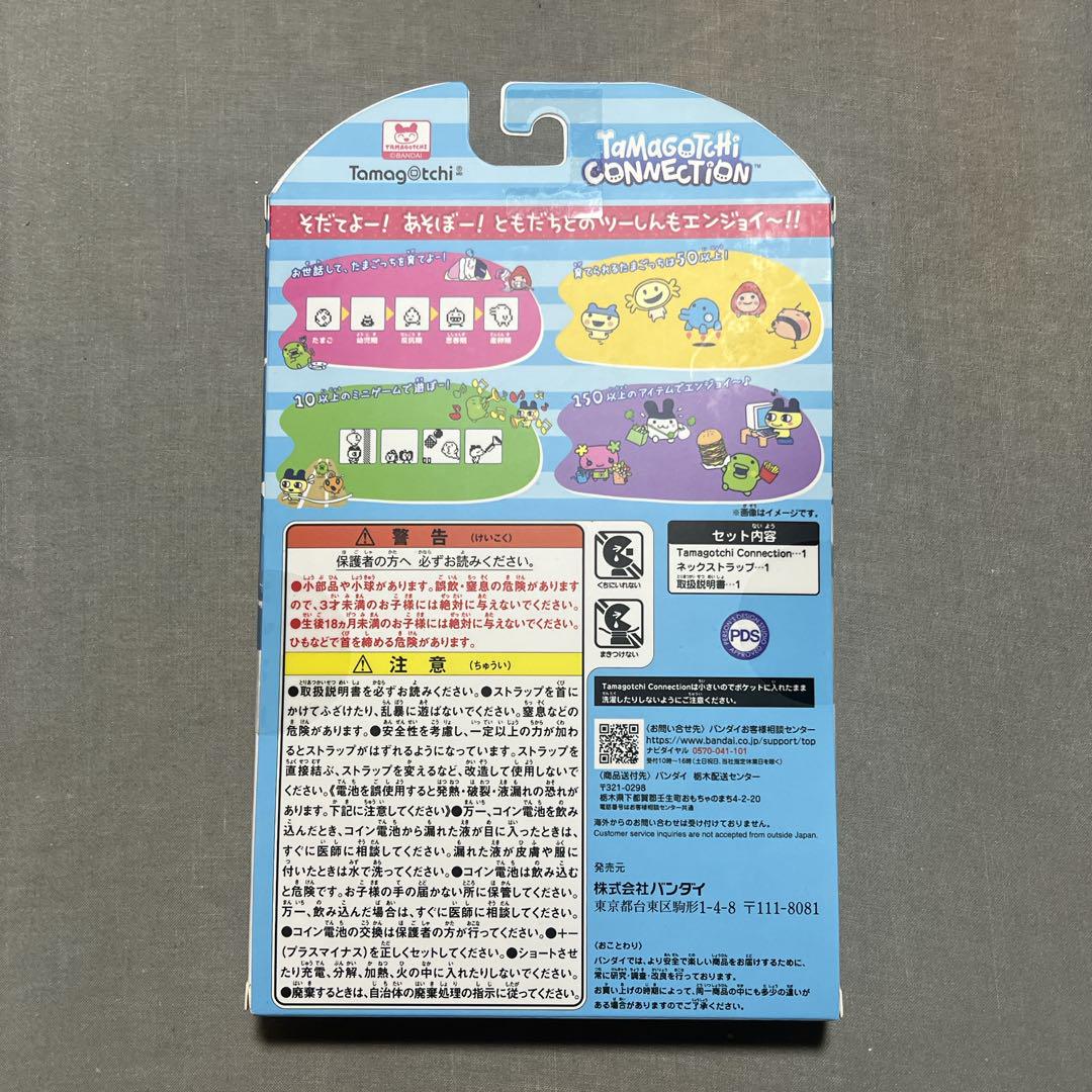 たまごっち　コネクション　ナルミヤキャラクターズ　エンジェルブルー