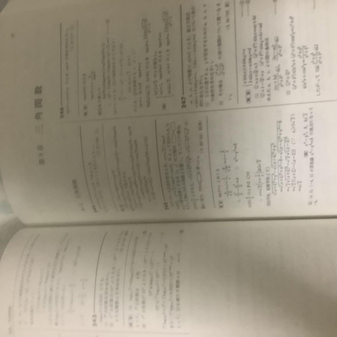 慶應義塾大学 数学入試問題50年 昭和31年(1956)～平成17年(2005)