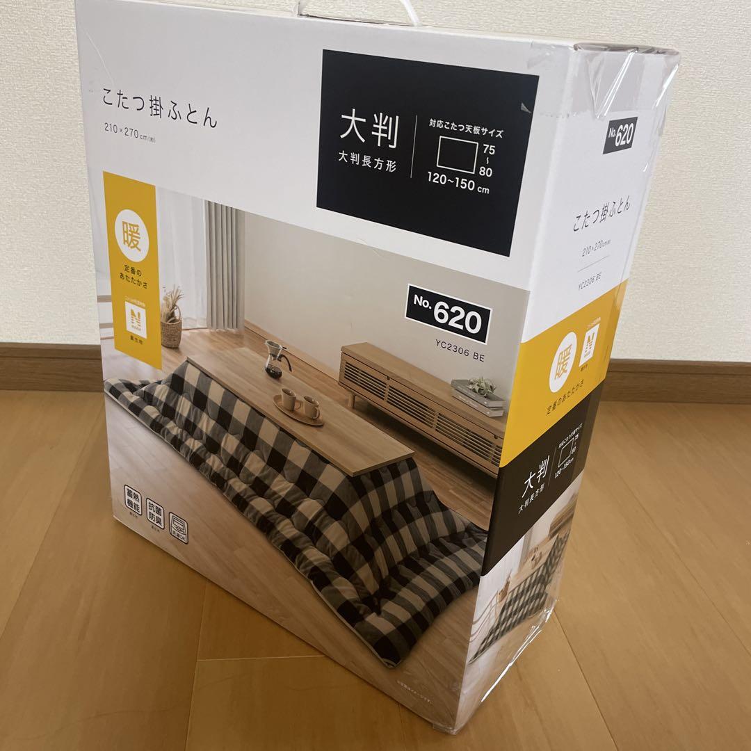 ニトリこたつ布団 大判サイズ 210×270cm こたつ掛ふとん 特大判(NウォームSP RK2412)通販 | ニトリネット