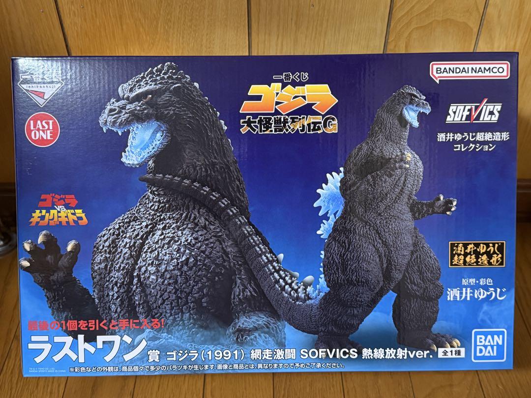 一番くじゴジラ ラストワン賞
