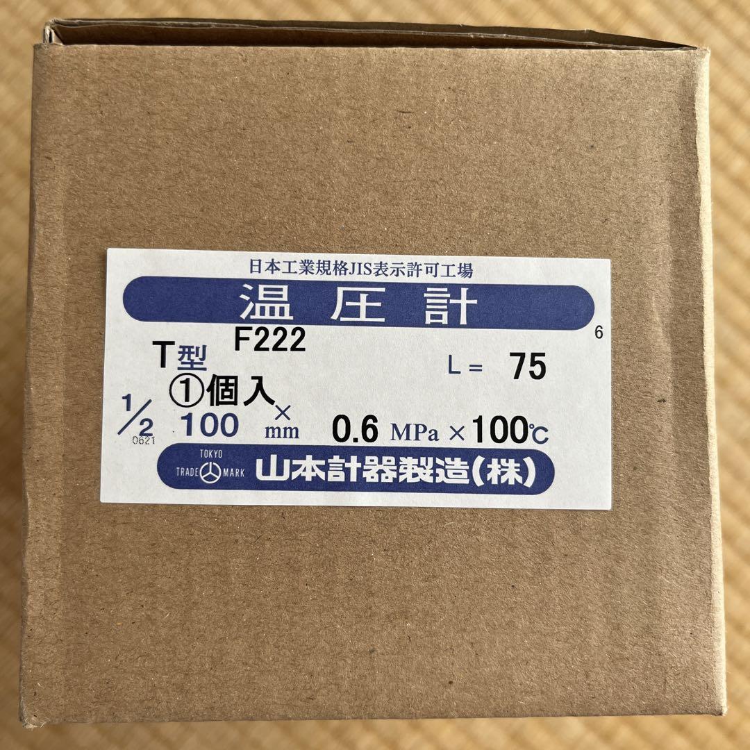 温圧計　山本計器製造株式会社