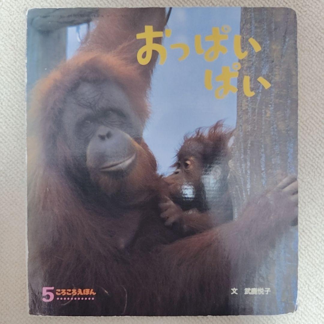 ⭕️心に栄養♡❤️こころを豊かに。:°ஐ..♡*⭕️絵本【まとめ売り:45冊】 ⭕️心に栄養♡❤️こころを豊かに。:°ஐ..♡*⭕️絵本【まとめ