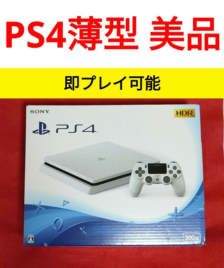 SONYPlayStation4 ホワイト 500GB CUH-2100 PS4 本体