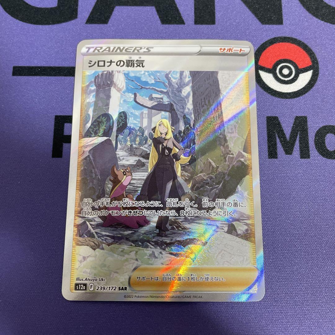 ポケモンカード ゲンガーCHRリザードンCHR ゼクロムCHR 等まとめ