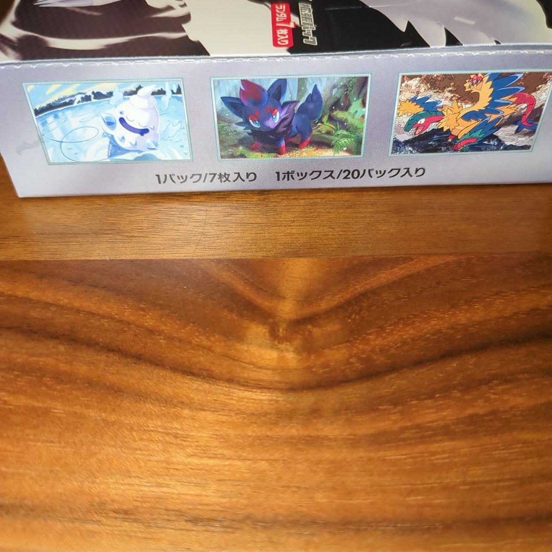 ホワイトフレアBOX ペリペリ付き