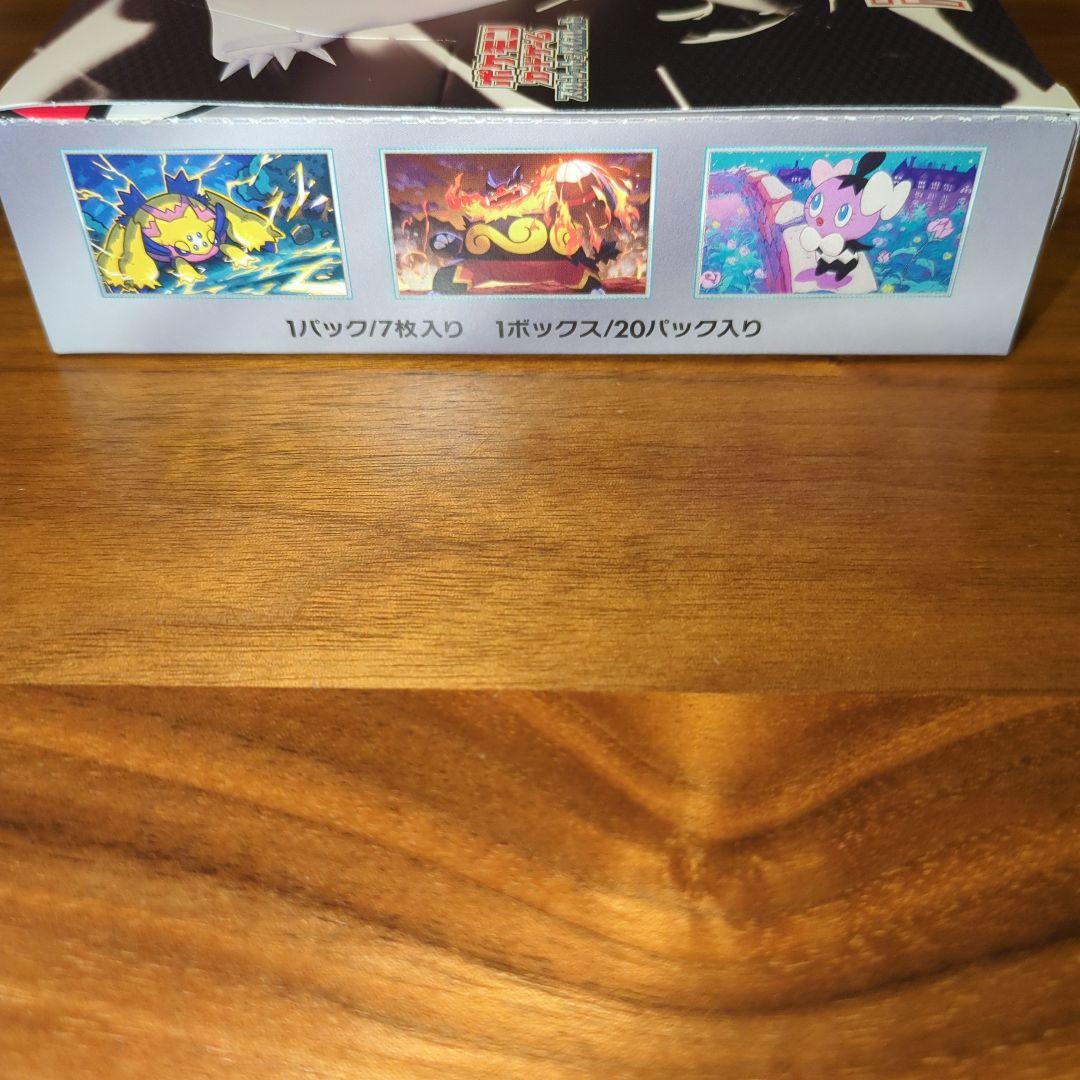 ホワイトフレアBOX ペリペリ付き