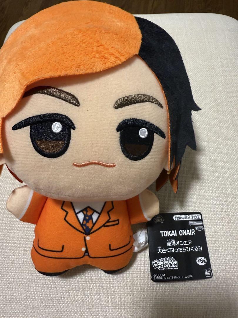 東海オンエア 大きくなったちびぐるみ てつや カラースーツ 新品