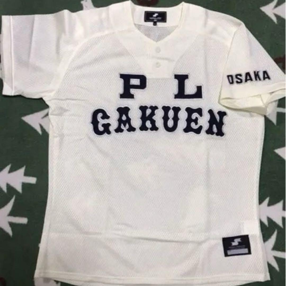 ＰＬ学園野球部☆公式ユニフォーム❗️【新品未使用】