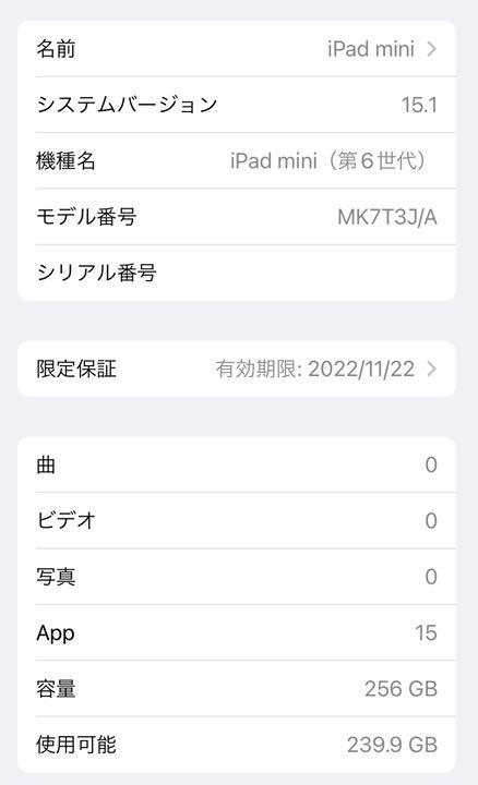 しになりま iPad Wi-Fiモデル 256GB-スペースグレイ Eubv9-m44811559530 mini 第6世代 ╟モデルでは