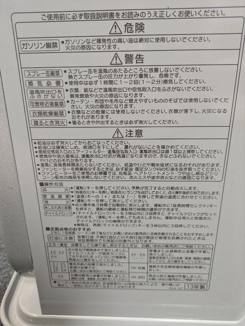 CORONA 石油ファンヒーター　FH-G3213Y