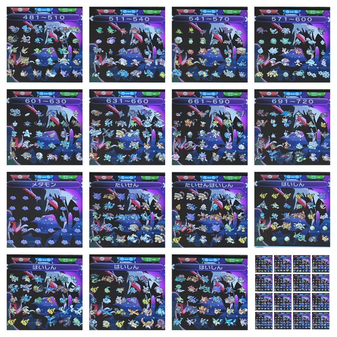 【最強データ】ポケットモンスター Y