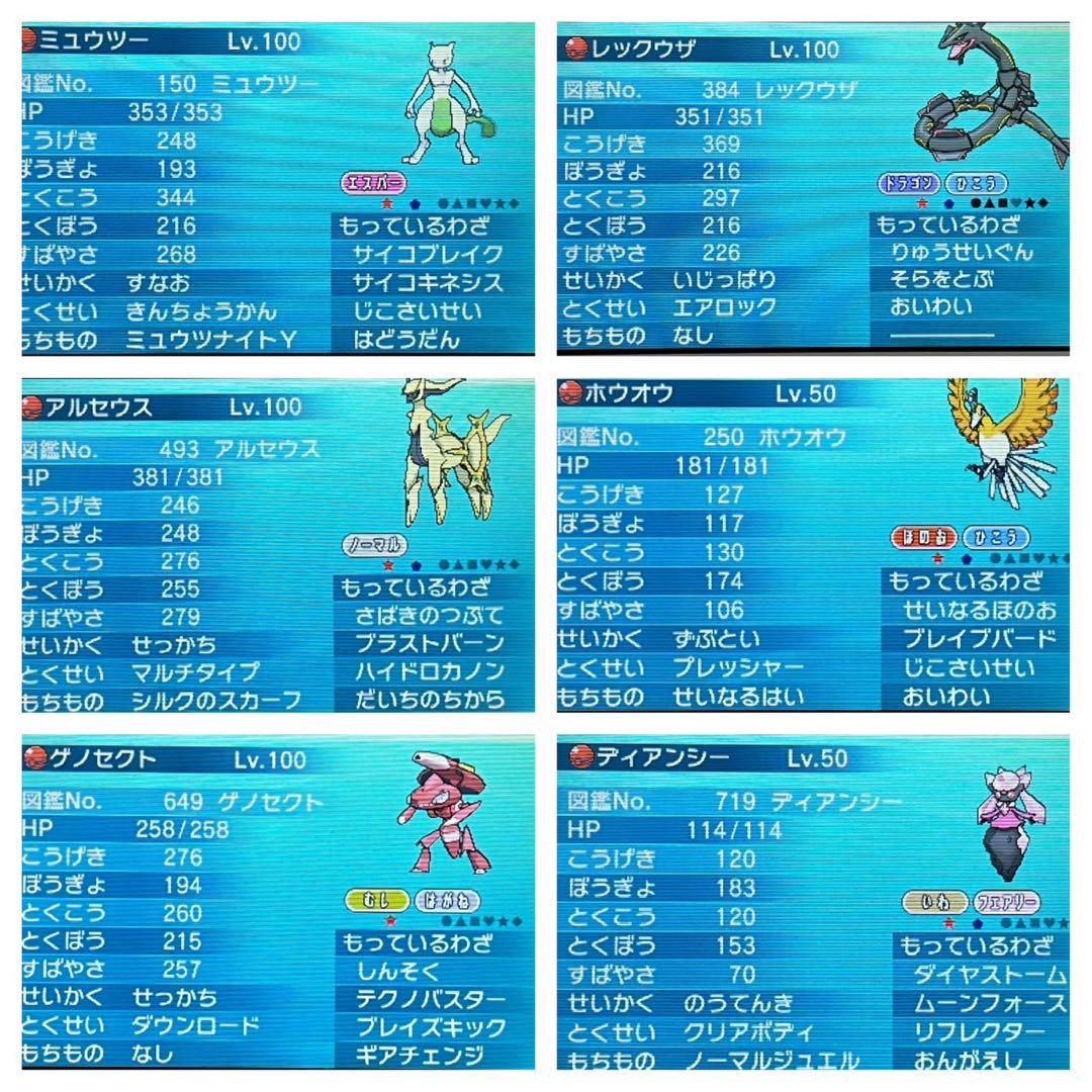 【最強データ】ポケットモンスター Y