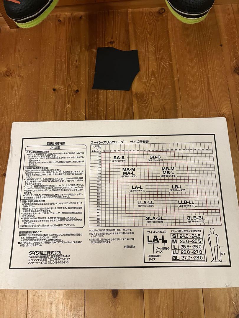 新品　ダイワ　鮎　渓流　スーパースリムウェーダー　25.0 25.5